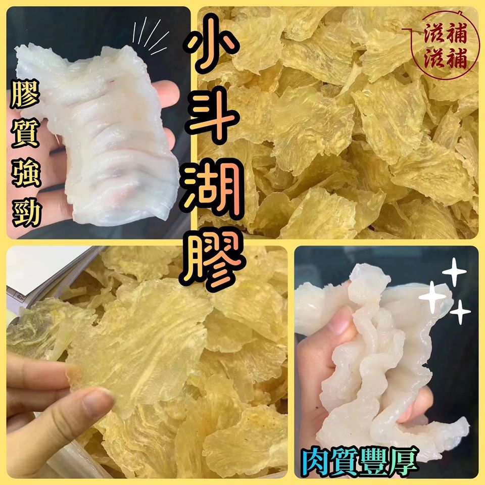 泰國斗湖花膠