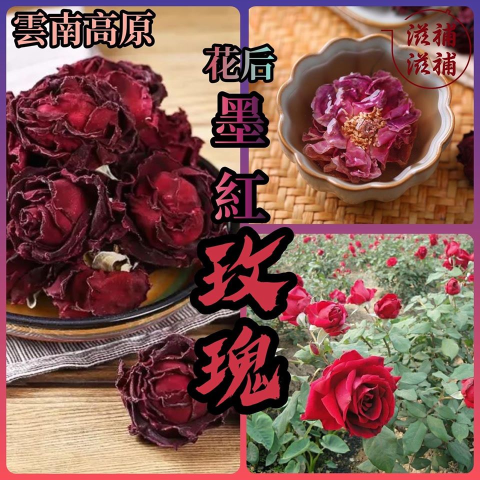 墨紅玫瑰