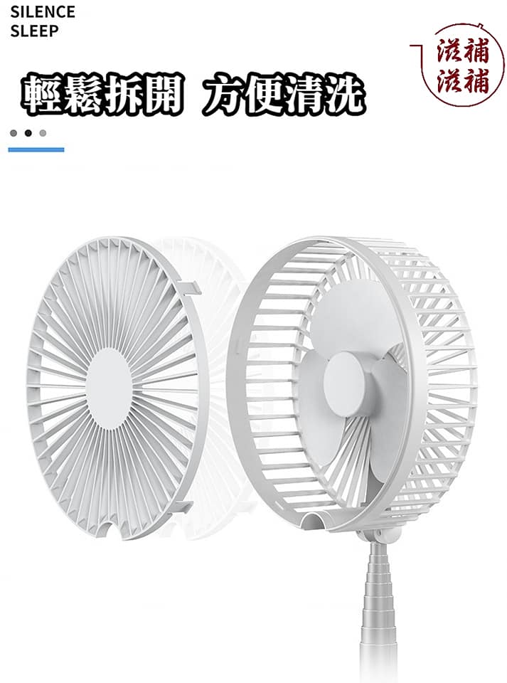 香薰加濕驅蚊劑搖擺座枱座地型格風扇