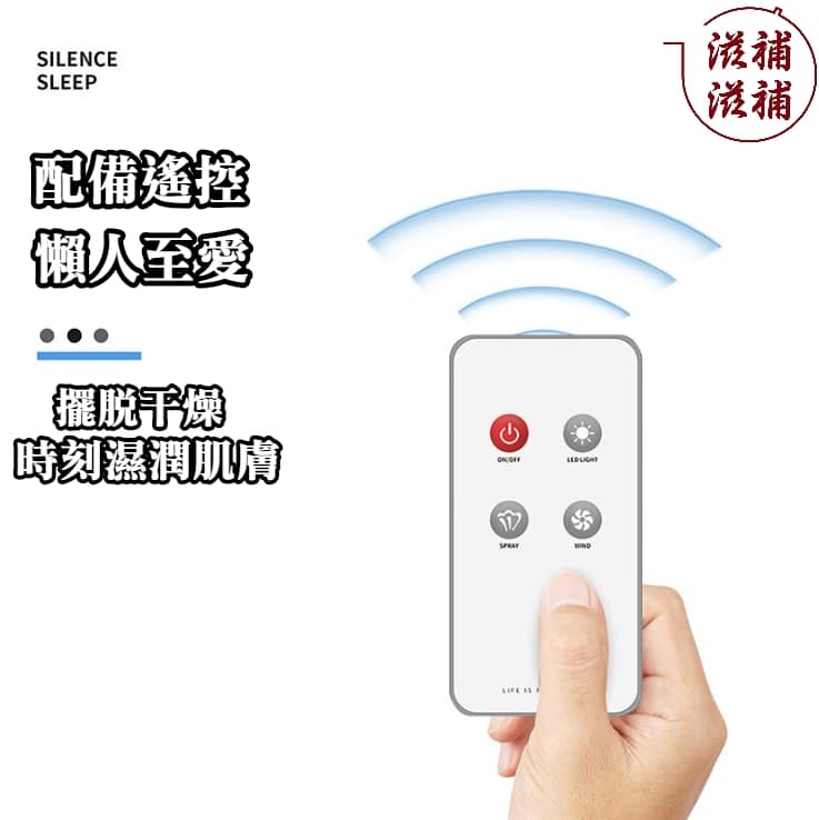 香薰加濕驅蚊劑搖擺座枱座地型格風扇