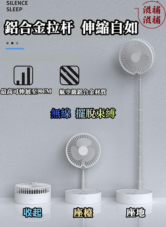 香薰加濕驅蚊劑搖擺座枱座地型格風扇