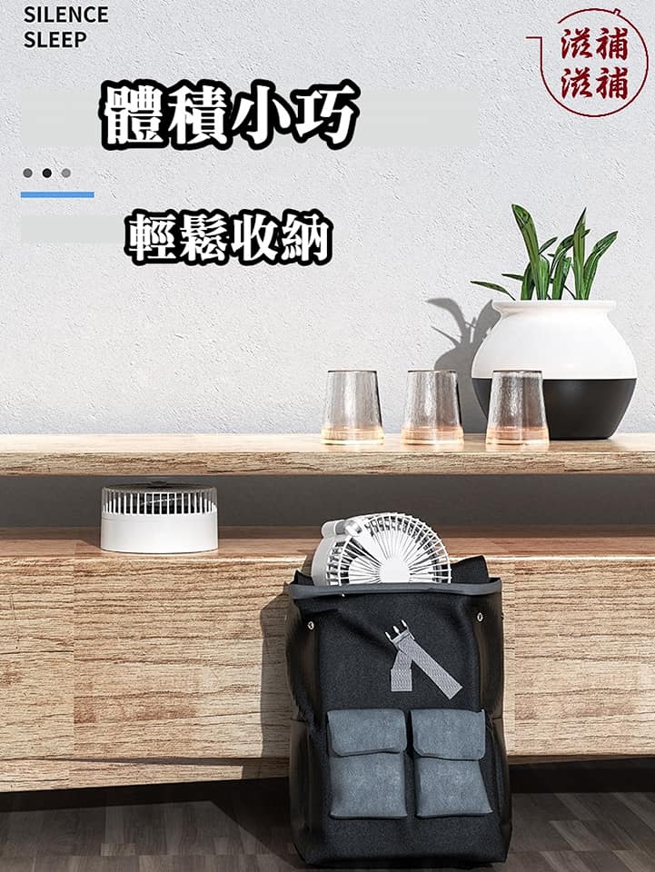 香薰加濕驅蚊劑搖擺座枱座地型格風扇