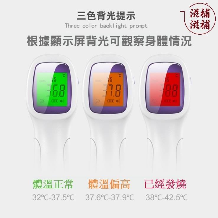 紅外線探熱槍