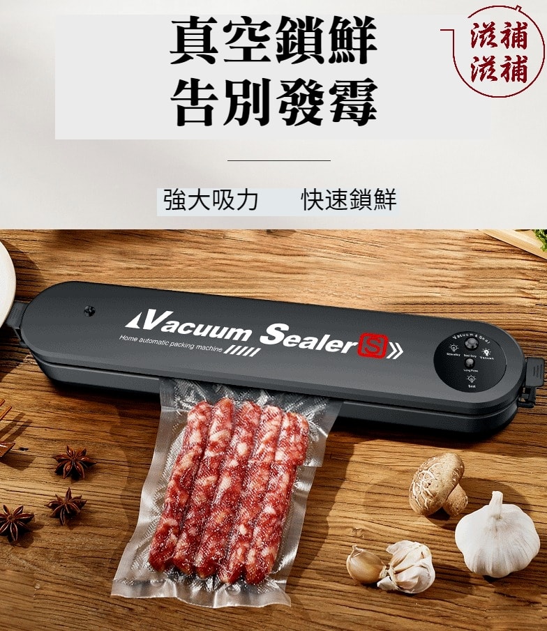 超慳位真空機