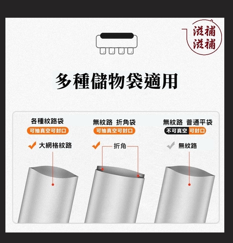 超慳位真空機