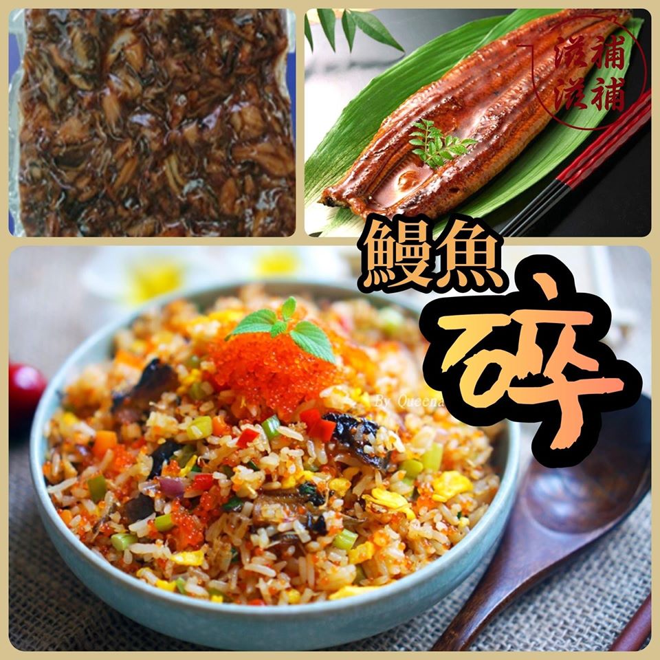 照燒鰻魚碎