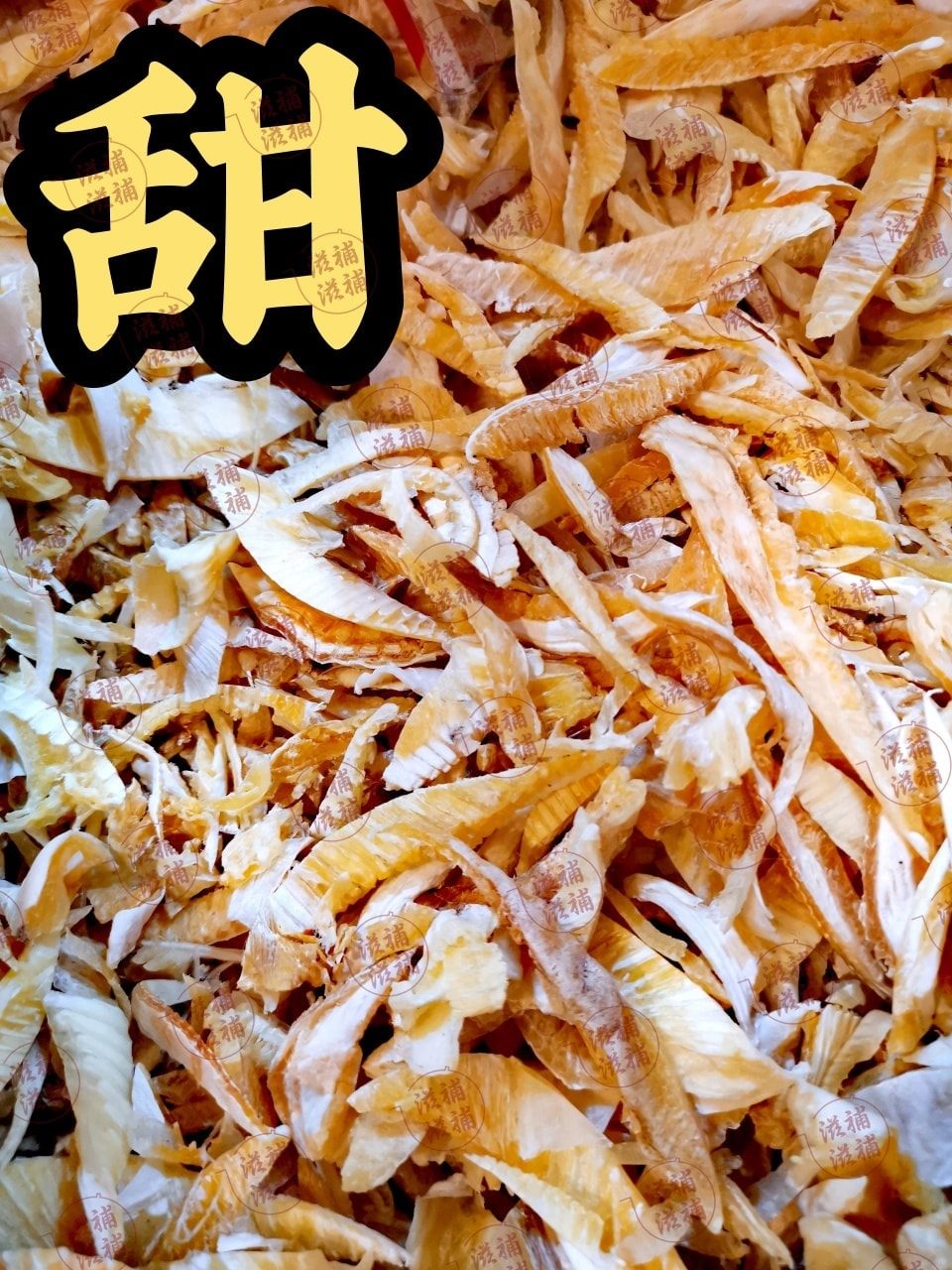 香膠無骨翅邊