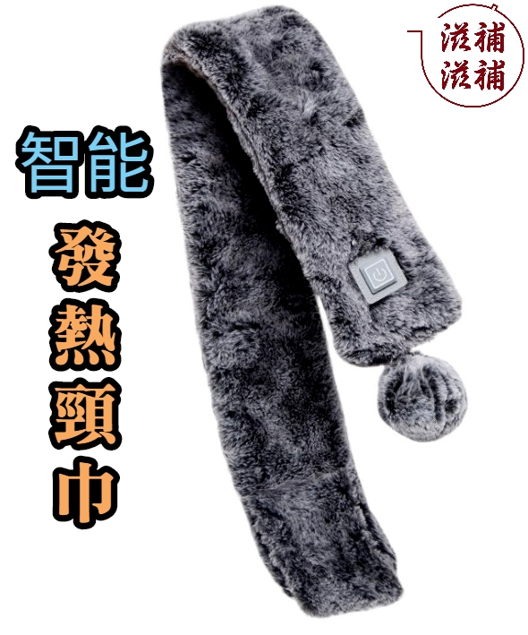 超輕發熱圍巾