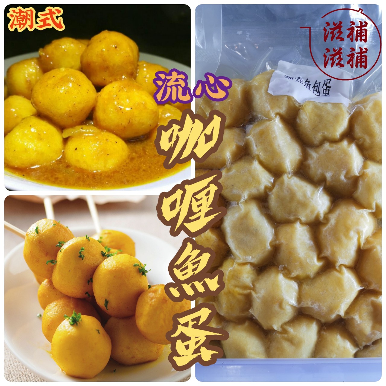 流心夾心咖啡魚旦