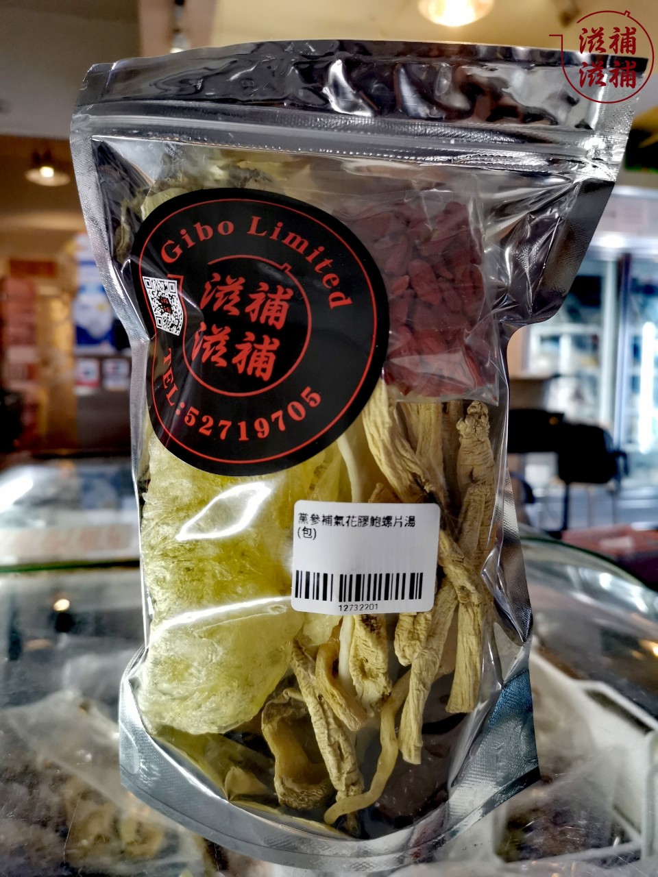 黨參北芪海竹花膠黨參鮑螺湯